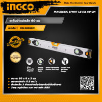 INGCO ระดับน้ำแม่เหล็ก 60 ซม อิงโค่ ระดับน้ำ อลูมิเนียม Magnetic Spirit Level 60 cm - HSL38060M - HANDY MALL