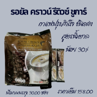 ? กาแฟ กาแฟรอยัล คราวน์ กาแฟกิฟฟารีน กาแฟ 3 in 1 Giffarine กาแฟ 3-in-1 เครื่องดื่ม กาแฟร้อน