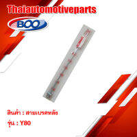 สายเบรคหลัง เหล็ก Y80 JX110 CB100 มอเตอร์ไซค์