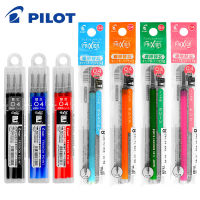 3ชิ้น Japanese PILOT Erasable Pen Refill LFPKRF30S4 0.4Mm ไส้ปากกาเจลลบได้เหมาะสำหรับนักเรียนระดับประถมศึกษา