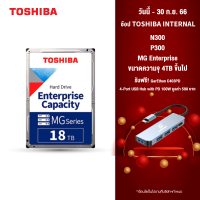 TSB Internal HDD (18TB) Enterprise Capacity Hard Drive – MG Series 3.5" MG 7200rpm 256MB SATA