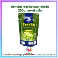 newy3-0261 มังกรบิน ชาเขียวสูตรเข้มข้น 200g. สูตรหัวเชื้อ