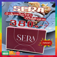 New❗️❗️ ส่งฟรี Sera By Sowi  เซร่า โซวี่ เปลี่ยนแพ็คเกจ 1 กล่อง 10  แคปซูล ของแท้100% #SERA