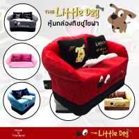 KOS กล่องใส่ทิชชู่ The Little Dog หุ้มกล่องทิชชู่ โซฟา Sofa Tissue Box Cover - ผ้า Poly Velour ปักลายการ์ตูน - ผลิตในประเทศไทย กล่องทิชชู่ กล่องกระดาษทิชชู่