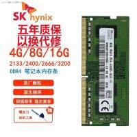 Hynix Ddr4 2400 2666สี่รุ่น PC4-2133คอมพิวเตอร์โน้ตบุ๊กแถบความจำ8g4g ที่เข้ากันได้กับ3200