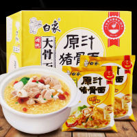 XUPAI บะหมี่กึ่งสำเร็จรูปรสเผ็ด 75g*10 ถุงน้ำผสมรสดั้งเดิม