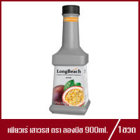 LongBeach Passion Fruit Puree ลองบีช เพียวเร่ เสาวรส ตราลองบีช 900ml.(1ขวด)