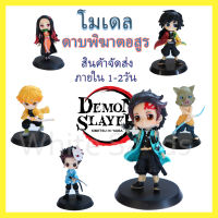 โมเดล ดาบพิฆาตอสูร ทันจิโร่ Slayer Kimetsu No Yaiba มี 6 แบบ Model Figure anime Tanjirou สูงประมาณ 6.5-7 ซม