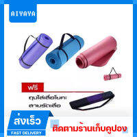 Massage เสื่อโยคะหนา 10 มม. ขนาด 183x61 ซม. ฟรีกระเป๋าเสื่อ