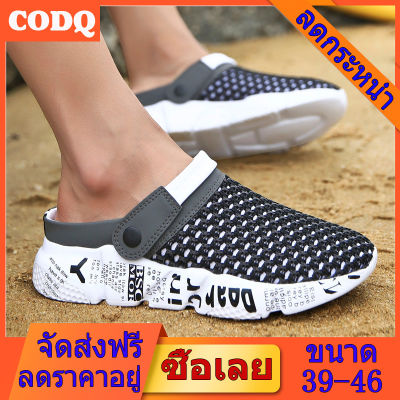 【 CODQ】เวอร์ชั่นเกาหลีของรองเท้าครึ่งขนาดใหญ่สำหรับผู้ชายครึ่งรองเท้าแตะรองเท้าแตะรองเท้าไม่มีส้นสำหรับผู้ชาย 2021 รองเท้าแฟชั่นใหม่ล