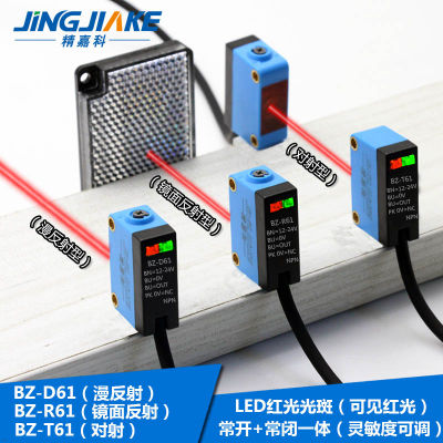 สแควร์ Photoelectric สวิตช์เซ็นเซอร์ Diffuse Reflection กระจกเงาสะท้อน-ยิง BZ E3Z-D61 R61 T61