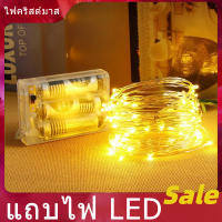 ไฟตกแต่งห้อง ตกแต่งบ้าน ไฟ LED 50 ดวง ไฟหยดน้ำ ใส่ถ่าน 2AA 3ก้อน ไฟเทศกาล งานแต่งงาน วันคริสมาสต์ ห้องนอน แสงวอมไวท หลากสี  *ไม่แถมถ่าน