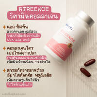 [Free shipping] Kenki RIREEKOE gauge ็/Ke rich Oval Kota ๊ะ vitamin nourishing the skin, delay skin ages skin ozzy Bora