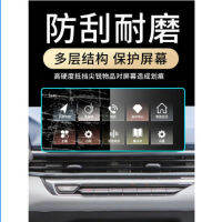 （HOT)22 Geely รุ่นที่สี่ Emgrand ใหม่ เอ็มเฮา S ระบบควบคุมกลางระบบนำทางฟิล์มนิรภัยหน้าจอ LCD ขนาดใหญ่ฟิล์ม HD