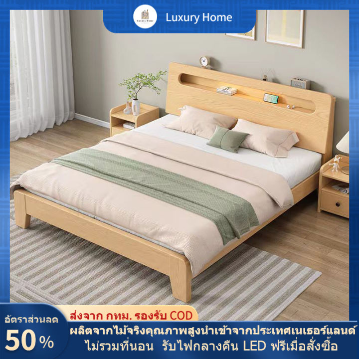 lxh-furniture-เตียงนอน-เตียง-เตียงไม้-4-5-6-ฟุต-ไม่รวมที่นอน-ผลิตจากไม้เนื้อแข็งคุณภาพสูงนำเข้าจากประเทศเนเธอร์แลนด์-ไฟกลางคืน-led-ฟรี