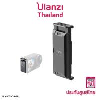 Ulanzi OA-16 ฝาปิดช่องแบตเตอรี่ สำหรับกล้อง DJI Osmo Action Camera 3 กับขาตั้งกล้อง ต่ออุปกรณ์เสริมต่างๆ