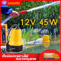 ปั้ม12v DC กำลังมอเตอร์ 45W ใช้กับไฟกระแสตรงเท่านั้น ปั๊มน้ำ ปั้ม จุ่ม ปั้ม แช่ ปั๊ม ปั๊มบาดาล DC Submersible Pump