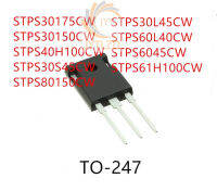 10PCS STPS30175CW STPS30150CW STPS40H100CW STPS30S45CW STPS80150CW STPS30L45CW STPS60L40CW STPS6045CW STPS61H100CW TO-247