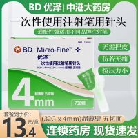 BD Youze Yourui Insulin Needle 4mm Diabetic Injection Pen Disposable Sterile Low Pain Needle Ultra-Thin Wall