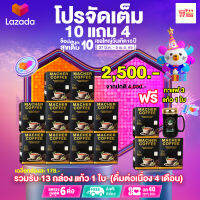 โปรจัดเต็ม!! กาแฟมาเชอร์ เจ้าแรกในไทยมี อย.รับรอง โปร 10 แถม 4 รับกาแฟ13 กล่องแก้ว 1 ใบ รวมรับ 14 ชิ้น กาแฟเพื่อสุขภาพ ทางเลือกเพื่อสุขภาพ