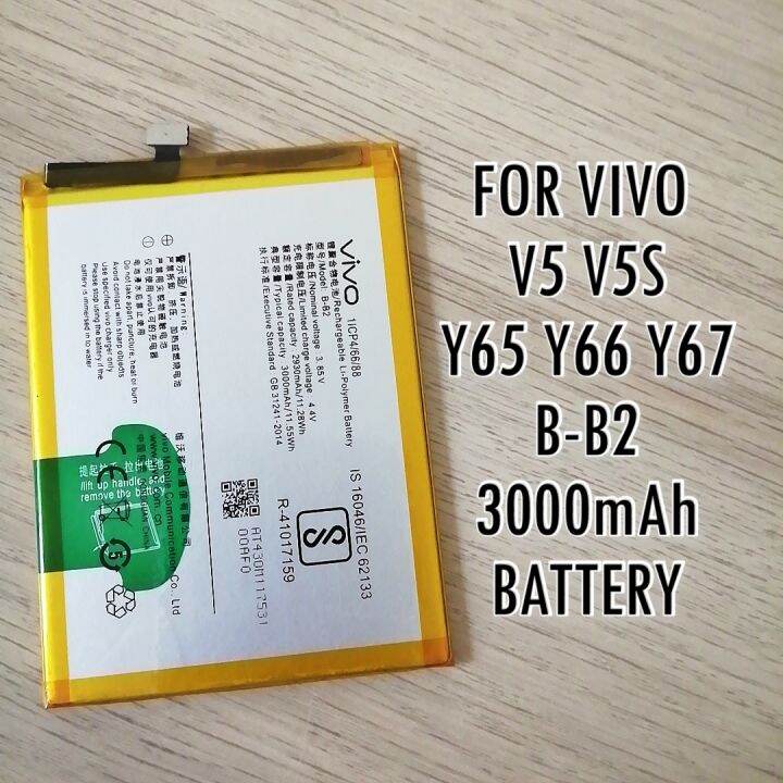 vivo y65 battery