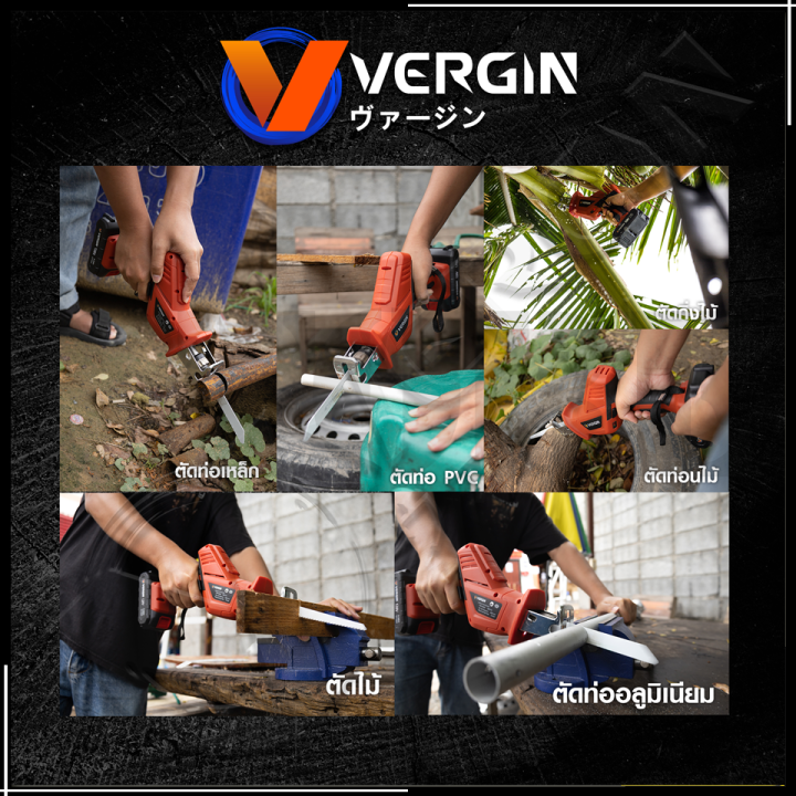 vergin-เลื่อยไร้สาย-128v-พร้อมใบตัด-4-แบบ-รุ่น-cd99