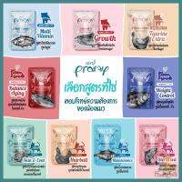 (70g.*12 ชิ้น(ยกกล่อง)) PRAMY พรามี่ อาหารเปียกแมว เนื้อปลาแท้ เกรดพรี่เมี่ยม