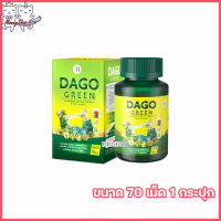 Dago Green ดาโกกรีน ดาโกต้า อาหารเสริมดาโกกรีน [ขนาด 70 เม็ด] [ 1 กระปุก]