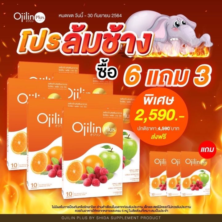 เร็วส่งไว-ojilinplus-โอจิลินพลัส-ojilin-โอจิลิน-ลดน้ำหนัก-nbsp-ของแท้100-มีอย-ถูกต้อง-พร้อมส่ง-เก็บเงินปลายทาง-1กล่อง-10เม็ด