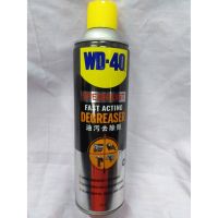 WD-40 สเปรย์ขจัดคราบไข-น้ำมัน WD-40 SPECIALIST DEGREASER ขนาด 450 มิลลิลิตร