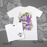 ?พร้อมส่ง? Shy-เสื้อผู้ชาย/ผู้หญิง เสื้อยืด เสื้อยืดไซส์ใหญ่ M-3XL THE STREET ลาย Joker japanese ผ้าคอตตอนแท้100% (สินค้าพร้อมส่ง