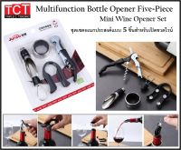 ที่เปิดขวดเปิดไวน์ ชุดเปิดไวน์อเนกประสงค์ มี 5 ชิ้น Mutifunction Bottle and Wine Opener 5 Piece