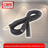 สายสัญญาณ แจ็คสเตริโอ 1 ออก 2 ตัวเมีย CHOSEAL (Y) AMORN AQC-394 1 อมร อีเล็คโทรนิคส์ อมรออนไลน์