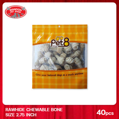 [MANOON] PET8 HL01 Dog Snack Rawhide Chewable Bone เพ็ทเอ็ท ขนมสุนัข กระดูกผูกธรรมชาติ ขนาด 2.75 นิ้ว (40 ชิ้น)