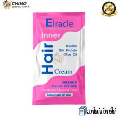 Elracle Inner Hair Cream ใช้สำหรับหมักผม เพื่อปรับสภาพและบำรุงเส้นผม ก่อนการทำเคมี