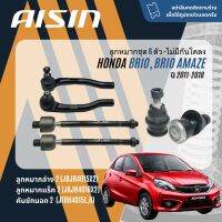 ลูกหมาก ปีกนกล่าง คันชัก แร็ค กันโคลงหน้า สำหรับ Honda Brio, Brio Amaze ปี 2011-2020 JBJH4015, JAJH4018, JTRH4015 L,R, JSRH4019