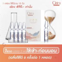 Clara Intense serum เซรั่มคล่ารา น้ำเข้าจากเกาหลี ฟื้นฟูระดับเซลล์ สลายฝ้า-รอยดำ รอยแดงจากสิว วิจัยโดยแพทย์เกาหลี 1 กล่อง