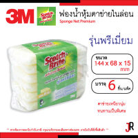 3M สก๊อตช์-ไบรต์ ฟองน้ำหุ้มตาข่ายไนล่อน 6 ชิ้น/แพ็ค รุ่นพรีเมี่ยม Scotch Brite 3เอ็ม