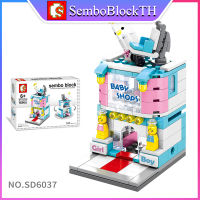 Sembo Block SD6037 เลโก้ร้านค้า ร้านอาหาร จำนวน 154 ชิ้น