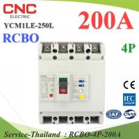 200A 4P เบรกเกอร์กันดูด RCBO ตัดวงจรไฟฟ้า AC เมื่อมีไฟรั่ว ไฟกระแสเกิน CNC YCM1LE-250L รุ่น RCBO-4P-200A