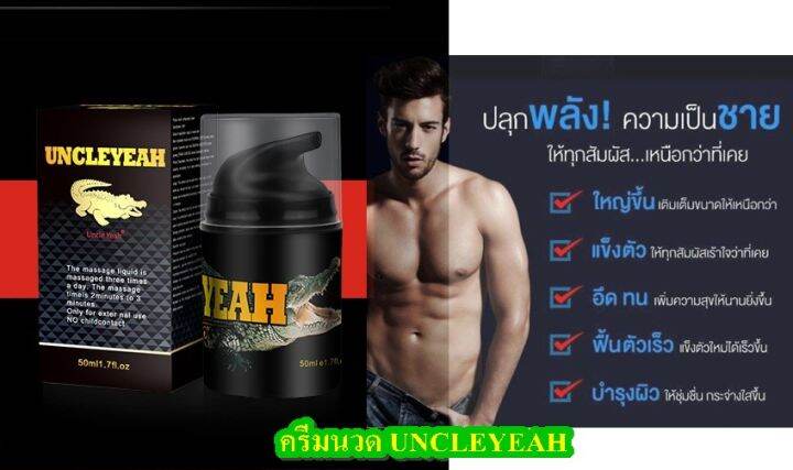 ครีมจระเข้นวดเสริมความแข็งแกร่ง-crocodile-cream-รุ่นอัพเกรด-50-ml-แบบกระปุกปั๊ม-สำหรับผู้ชาย-มีวิธีใช้