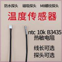 พร้อมปลั๊กเซ็นเซอร์ควบคุมอุณหภูมิลวดตรวจจับอุณหภูมิแบบเกลียวแม่เหล็กกันน้ำเทอร์มิสเตอร์ ntc10kB3435