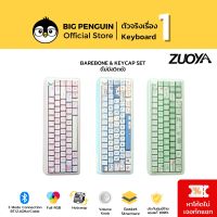 ZUOYA LMK67 Aluminium RGB Hotswap Wireless Bluetooth Mechanical keyboard