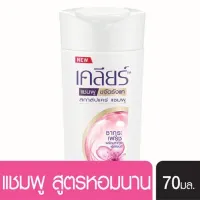 เคลียร์ ซากุระ เฟรช แชมพูขจัดรังแค สูตรหอมนาน 70มล./Clear Sakura Fresh Anti-Dandruff Shampoo 70ml