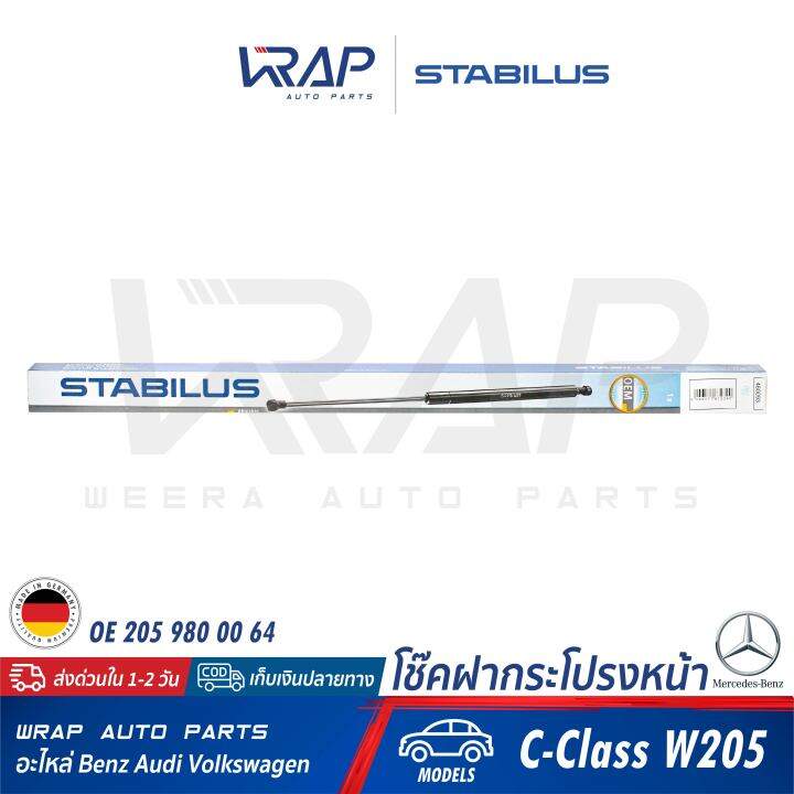 benz-โช๊คฝากระโปรง-หน้า-ซ้าย-stabilus-เบนซ์-รุ่น-c-class-w205-เบอร์-460093-0220n-oe-205-980-00-64-febi-103848-topran-103848-swag-10-10-3848-made-in-germany