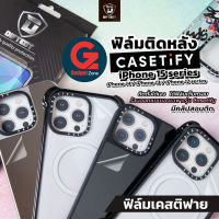 ฟิล์มกันรอย หลังเคส Casetify รุ่น iPhone15/iPhone14/iPhone13/iPhone12/iPhone11 Diftect Hydrogel Back Cover (ออกแบบโดยตรงกับ Casetify)