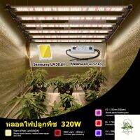 [ready stock]2400W 3200W Samsung LM301H V5 Quantum Tech LED Grow Light Bar Meanwell Driver Sunlike ปลูกโคมไฟสำหรับโรงงานในร่มเรือนกมีบริการเก็บเงินปลายทาง