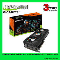 VGA (การ์ดแสดงผล) GIGABYTE GEFORCE RTX 4070 GAMING OC - 12GB GDDR6X