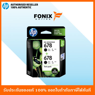 หมึกพิมพ์แท้ HP 678 Black Ink Cartridge, Twin 2-PACK(L0S23AA)