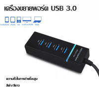 usb 3.0 hub 4 protความเร็วสูง4พอร์ตฮับสวิตช์อิสระHubสี่บิตSplitter Hub Usb 3.0 multi-Interface Hu